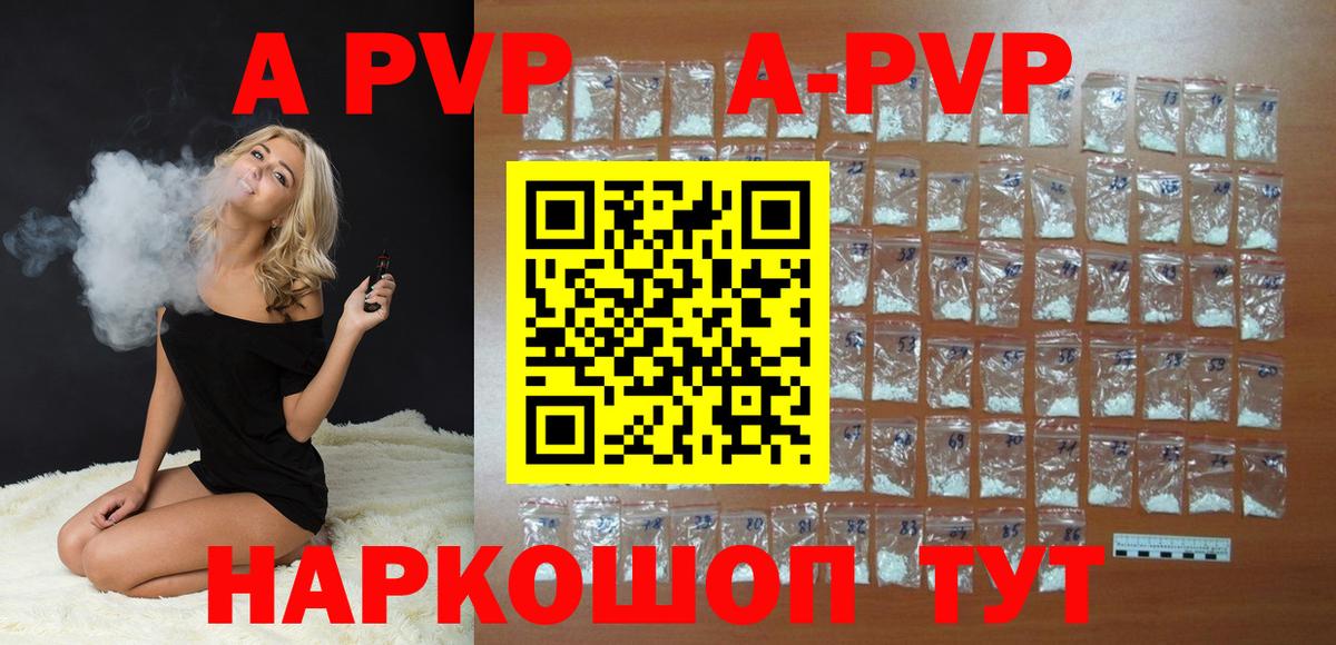 Alpha-PVP крисы CK  Вход с VPN  Сызрань 