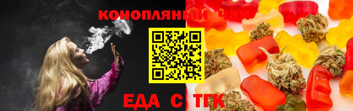Cannafood марихуана  Вход с VPN  Сызрань 