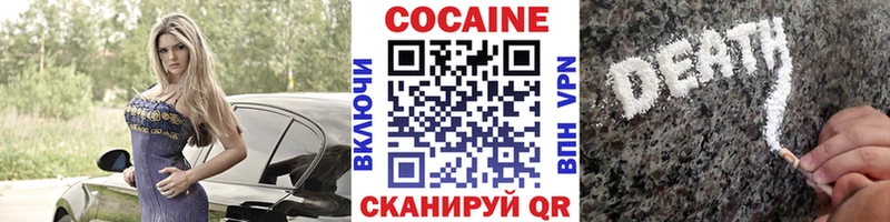 Cocaine Fish Scale  где можно купить   Сызрань 