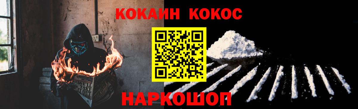 COCAIN Columbia  COCAIN Колумбийский  Вход с VPN  Сызрань 
