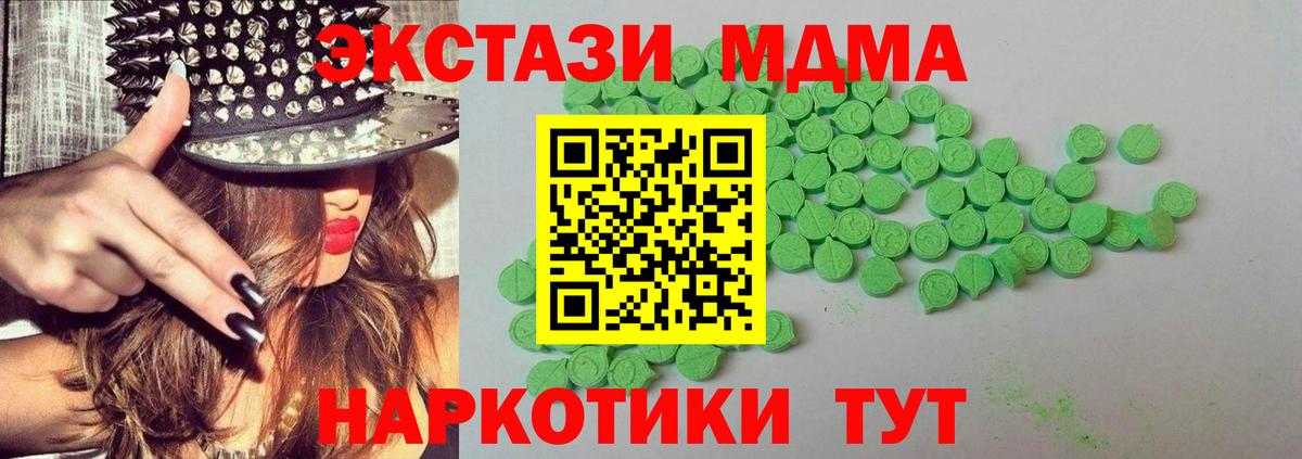 Сызрань  Ecstasy  Вход с VPN  ЭКСТАЗИ диски  Экстази 99% 