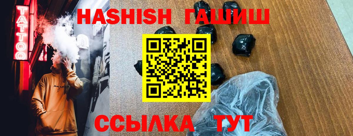 Гашиш hashish  Вход с VPN  Сызрань  ГАШИШ 40% ТГК 