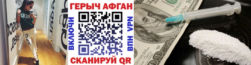 наркота  Сызрань  Героин афганец 