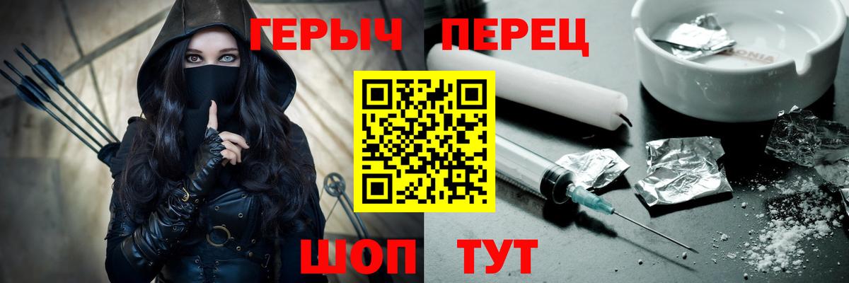 ГЕРОИН герыч  Вход с VPN  Сызрань 