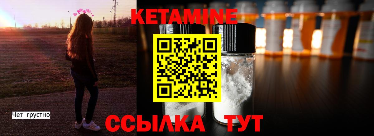 Кетамин VHQ  Вход с VPN  КЕТАМИН VHQ  Сызрань 