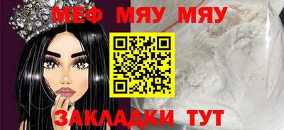 MESCALINE Обнинск