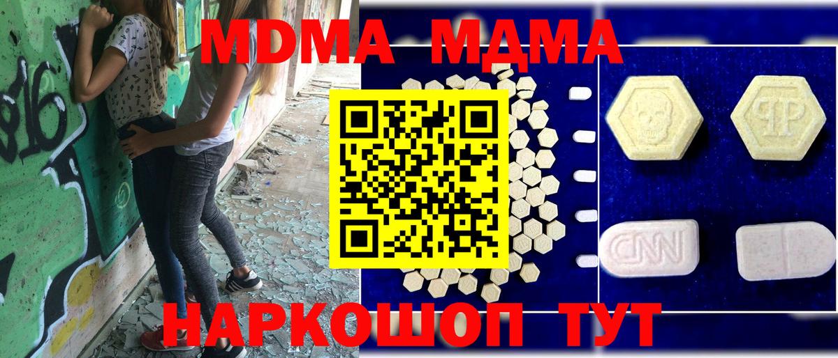 Сызрань  MDMA crystal  Вход с VPN  MDMA Molly 
