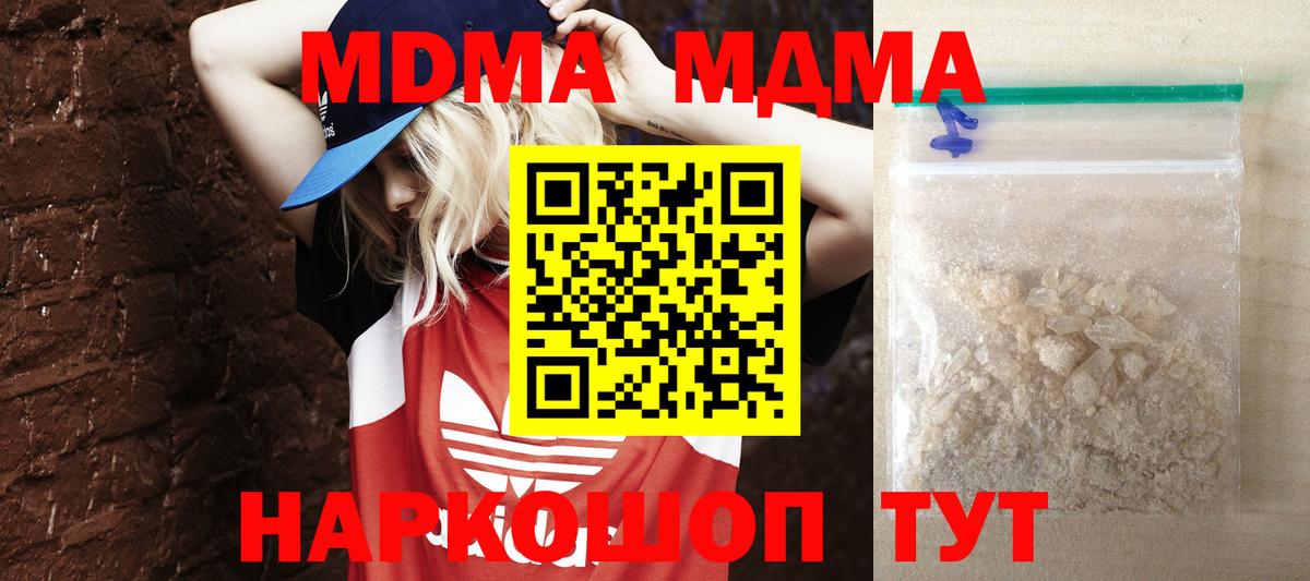 MDMA VHQ Сызрань