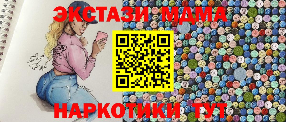 Канабис  Сызрань  ТГК  МЕФ   Меф МЯУ МЯУ  ГАШИШ  Cocaine  Вход с VPN 