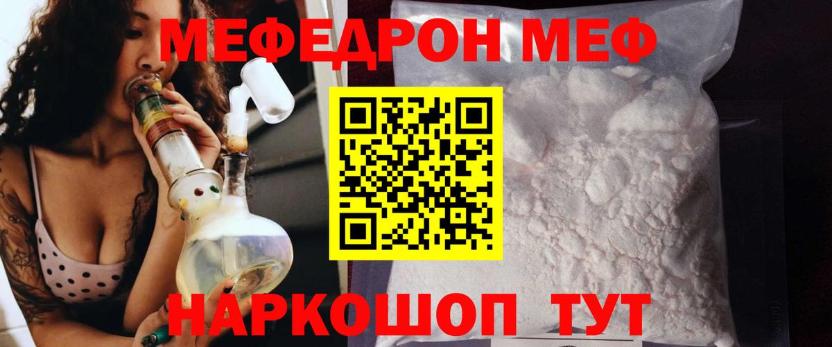 Сызрань  МЯУ-МЯУ кристаллы  МЯУ-МЯУ  МЯУ-МЯУ mephedrone  Вход с VPN 