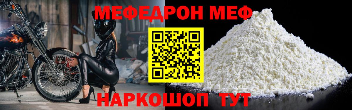 Меф мука Сызрань