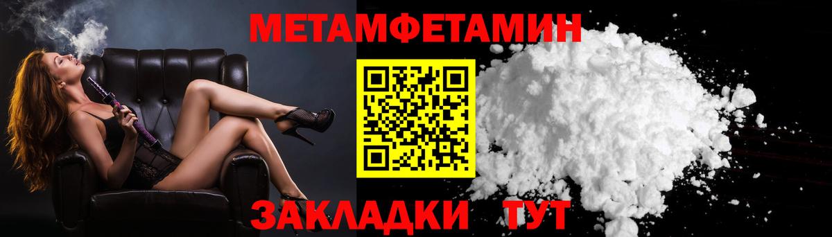 Метамфетамин винт Сызрань