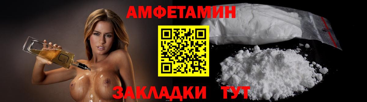 Сызрань  МЕТАМФЕТАМИН пудра  Вход с VPN 