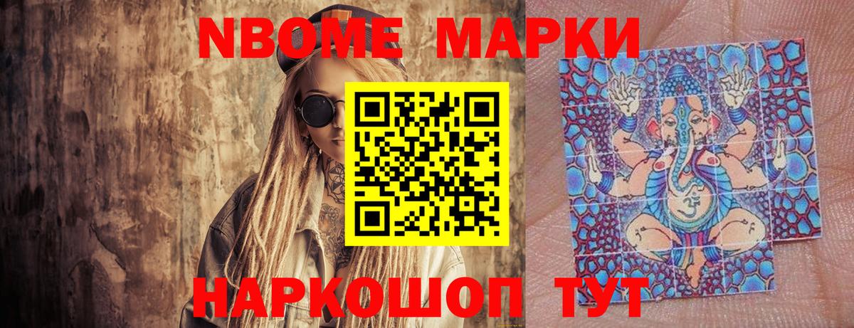 закладка  Марки 25I-NBOMe 1,5мг  Вход с VPN  Сызрань 