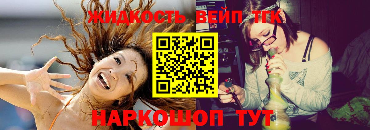 ТГК вейп с тгк  Вход с VPN  Сызрань  blacksprut ссылка  Дистиллят ТГК гашишное масло 