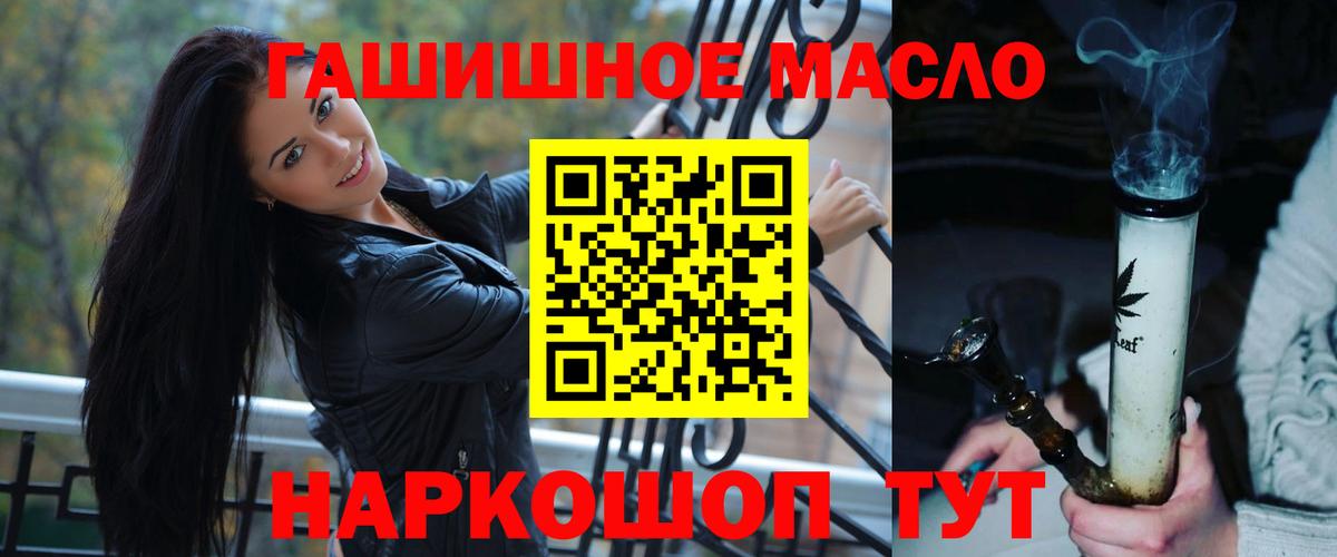 Дистиллят ТГК THC oil Сызрань